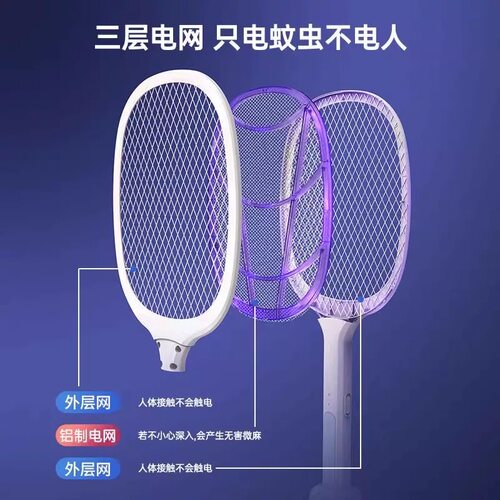 电蚊拍充电式家用超强力灭蚊网拍灭灯二合一官方旗舰店正品