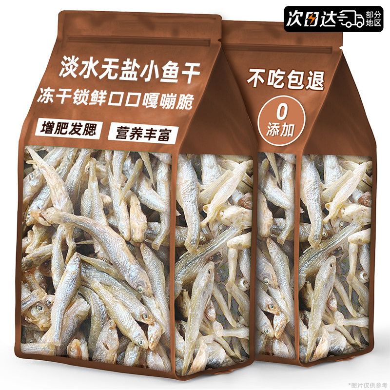 【官方补贴40%】0添加0诱食剂