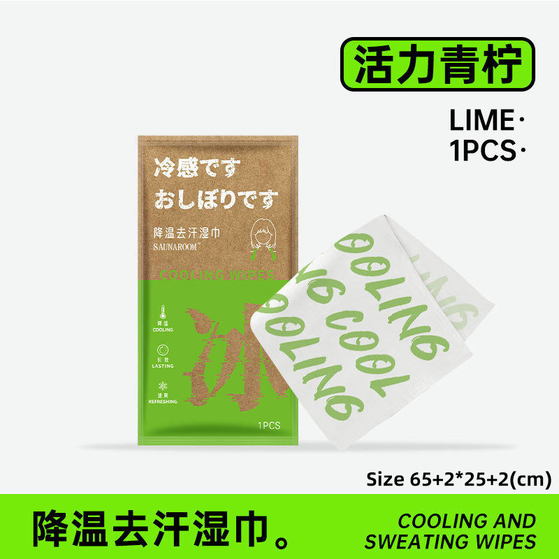 冰感毛巾凉感降温冰巾去汗小毛巾清凉感日本冷感儿童运动湿巾