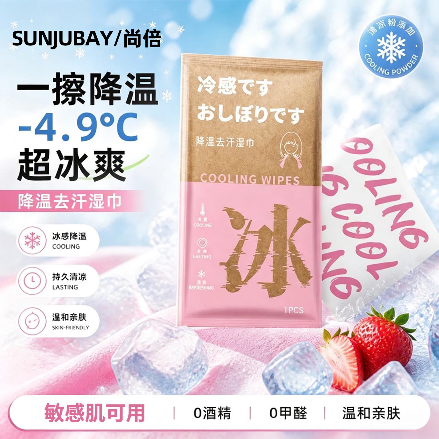 冰感毛巾凉感降温冰巾去汗小毛巾清凉感日本冷感儿童运动湿巾