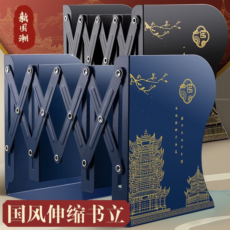 国风创意书立桌面收纳架子大号书籍可拉复古书夹用架书本伸缩学生