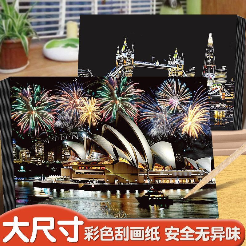 黑色炫彩划画刮画纸蜡纸彩色刮幼儿园绘画本刮涂鸦小学生刮画儿童