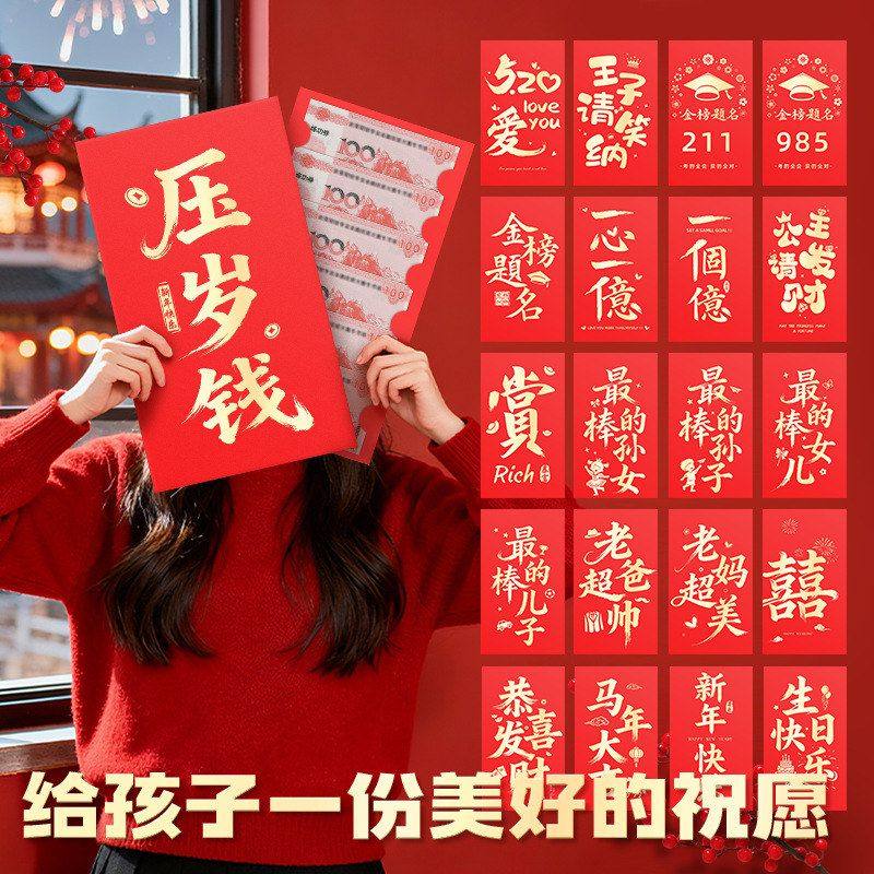 利是巨款创意超大封结婚通用红包