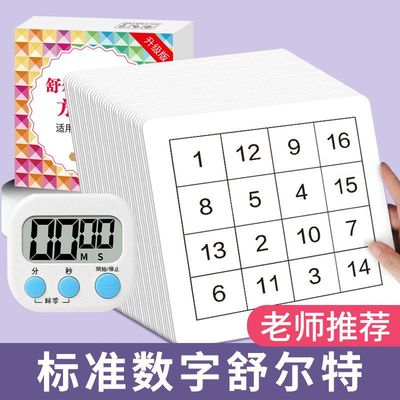 训练卡注意力训练10全套孩子教具