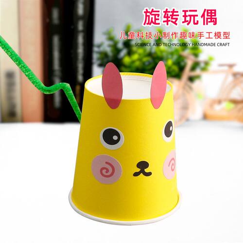 玩偶材料科学实验制作科技幼儿园手工旋转包stem教育小小学生玩具