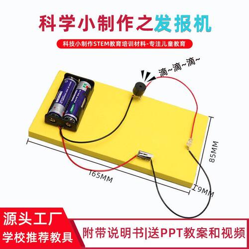 自制小教具科普手工科技制作玩具