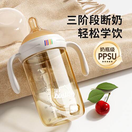 方世喜新官方旗舰店婴儿奶瓶6个月小月龄一岁以上宝宝2岁喝奶ppsu