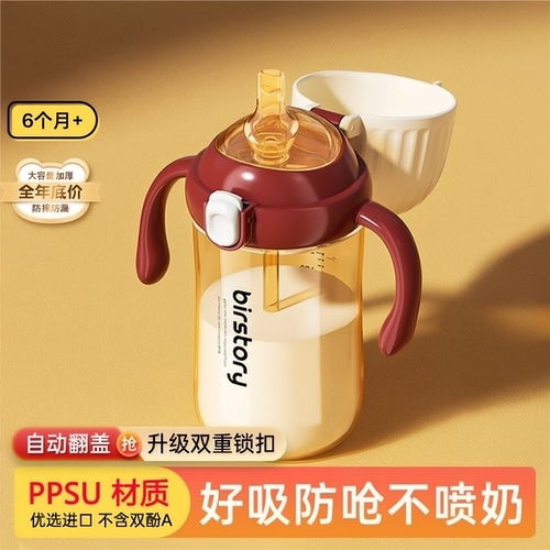 方世喜新官方期间店翻盖奶瓶奶瓶6个月以上一岁2岁喝奶吸管直饮杯