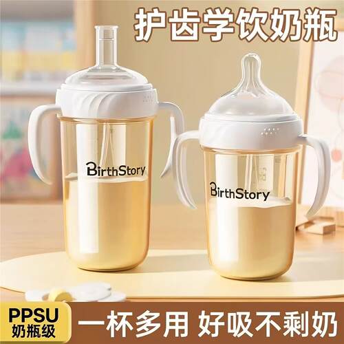 方世喜新官方旗舰店ppsu奶瓶宝宝1岁以上2一3岁喝水杯6个月小月龄