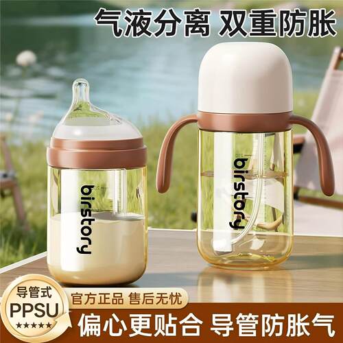 方世喜新官方旗舰店奶瓶0-6个月宝宝小月龄1-2岁以上ppsu学饮水杯