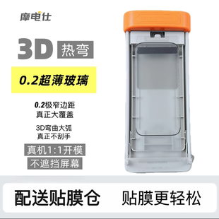 摩电仕3d热弯膜AR适用苹果151617promax全屏超清显示工艺不挡边