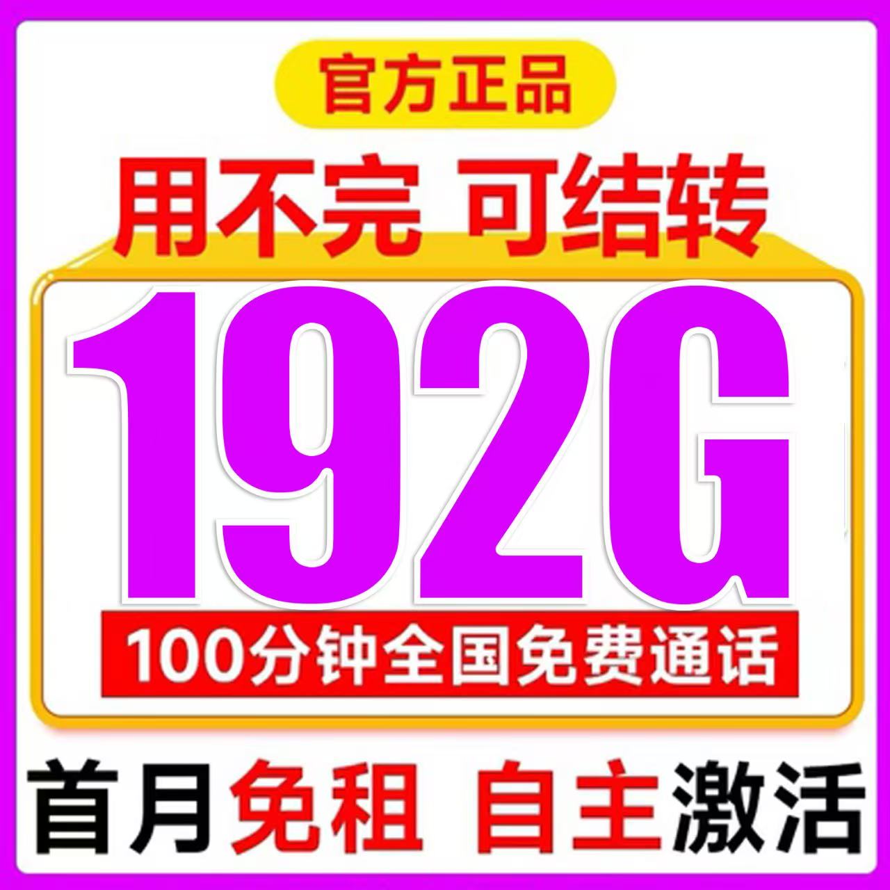 广电新款流量卡纯流量上网卡无线限4g5g流量卡手机电话卡全国通用
