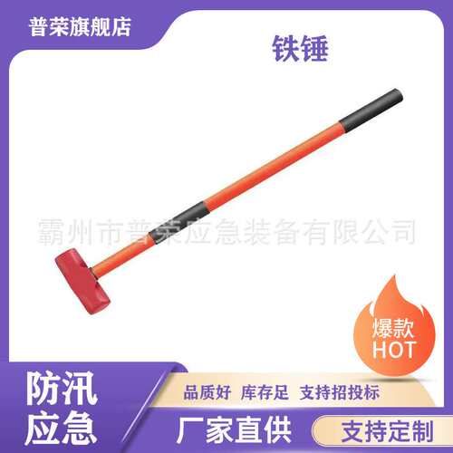 14LB16LB长柄防震八角锤一体式不掉头方头锤应急救灾重型铁榔头