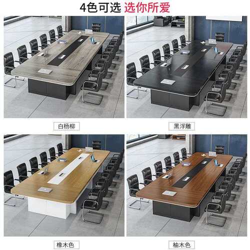 办公家具新款大型会议桌长桌简约现代办公桌会议室桌椅组合美式