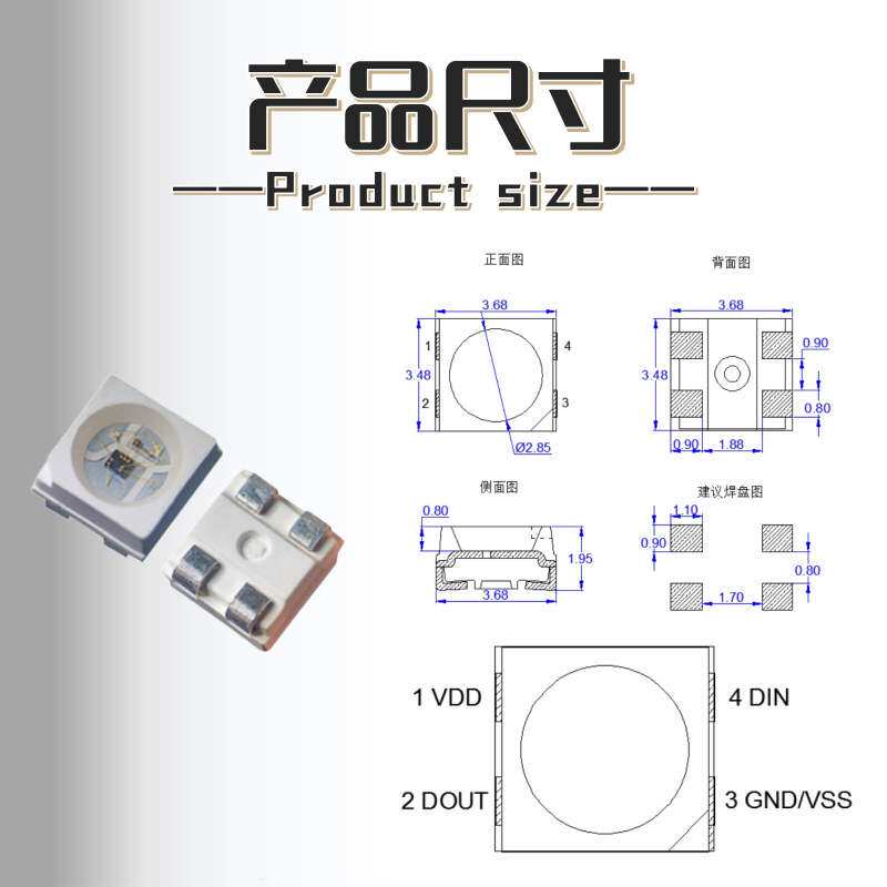 3535幻彩WS2812B内置驱动IC可编程LED灯珠 5V电压 可任意控制颜色