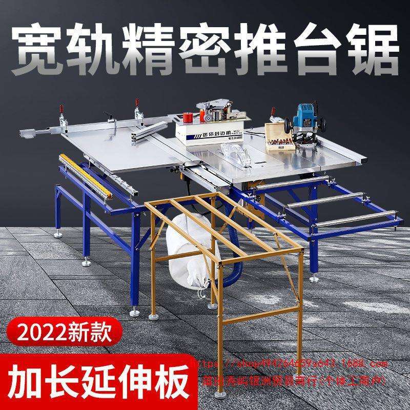 精密推台锯多功能一体推拉锯台静音无刷无尘子母锯木工折叠工作台