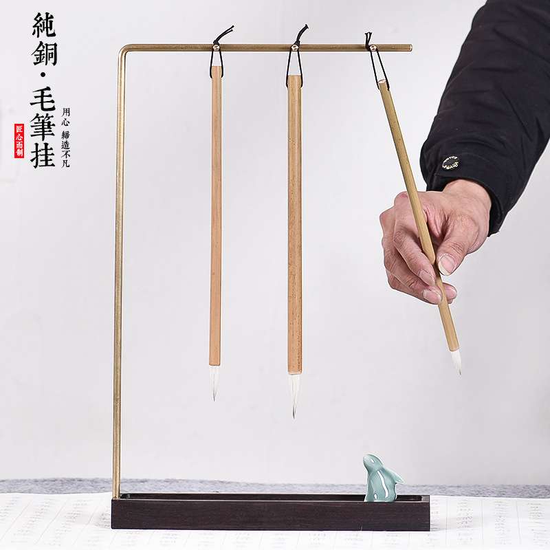 创意毛笔架笔挂简约文房四宝铜笔挂书法工具学生用书房小摆件