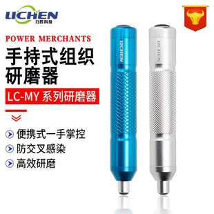 力辰科技便携式组织研磨器手持式组织匀浆仪小型研磨机MY-10/-20