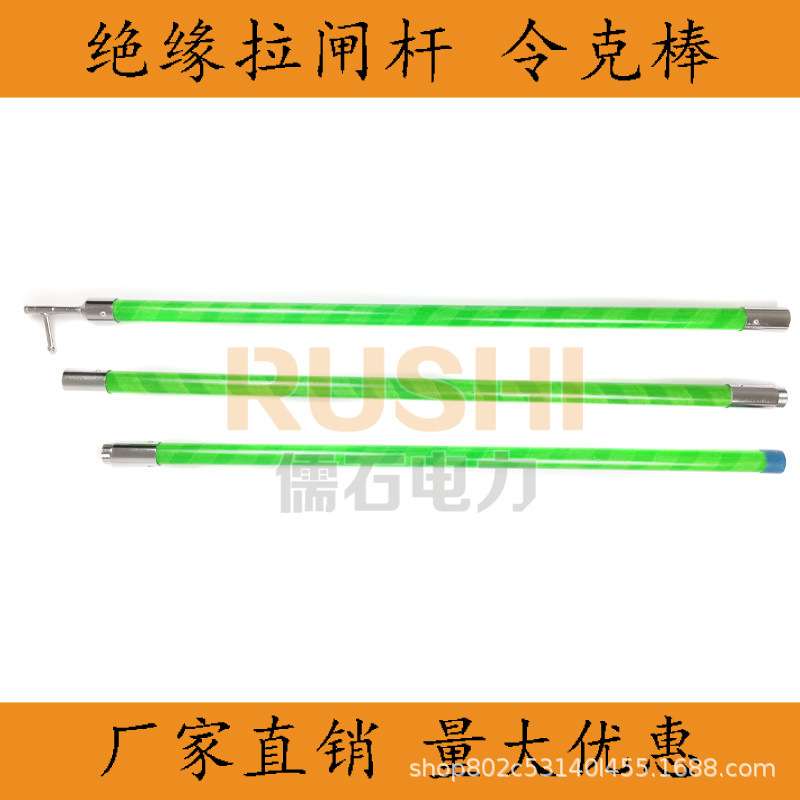高压令克棒绝缘棒电工拉闸杆操作杆挑线杆伸缩拉杆绝缘杆10KV35KV