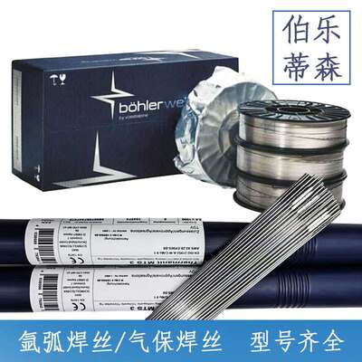 伯乐蒂森T Union SA Ni2/低合金低温钢埋弧焊丝UV C 418 TT-M焊剂