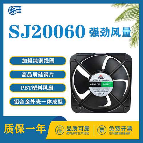 三巨风机SJ20060HA2BL轴流风扇110/220380V20060滚珠轴流风机静音