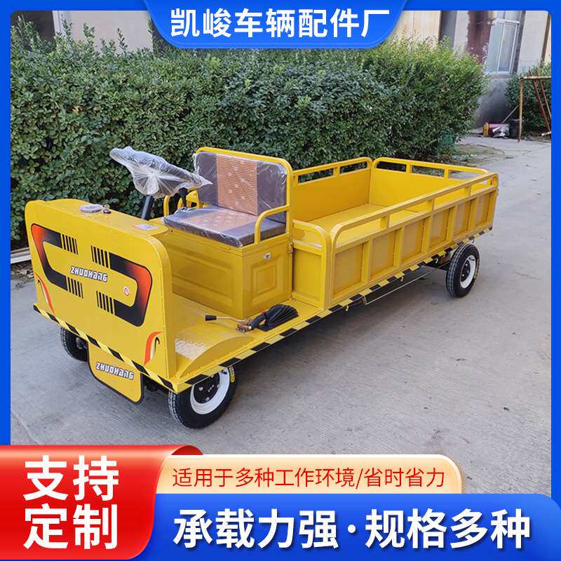 座椅方向盘全护栏 电动平板搬运车 平板车四轮电动平板拉货车