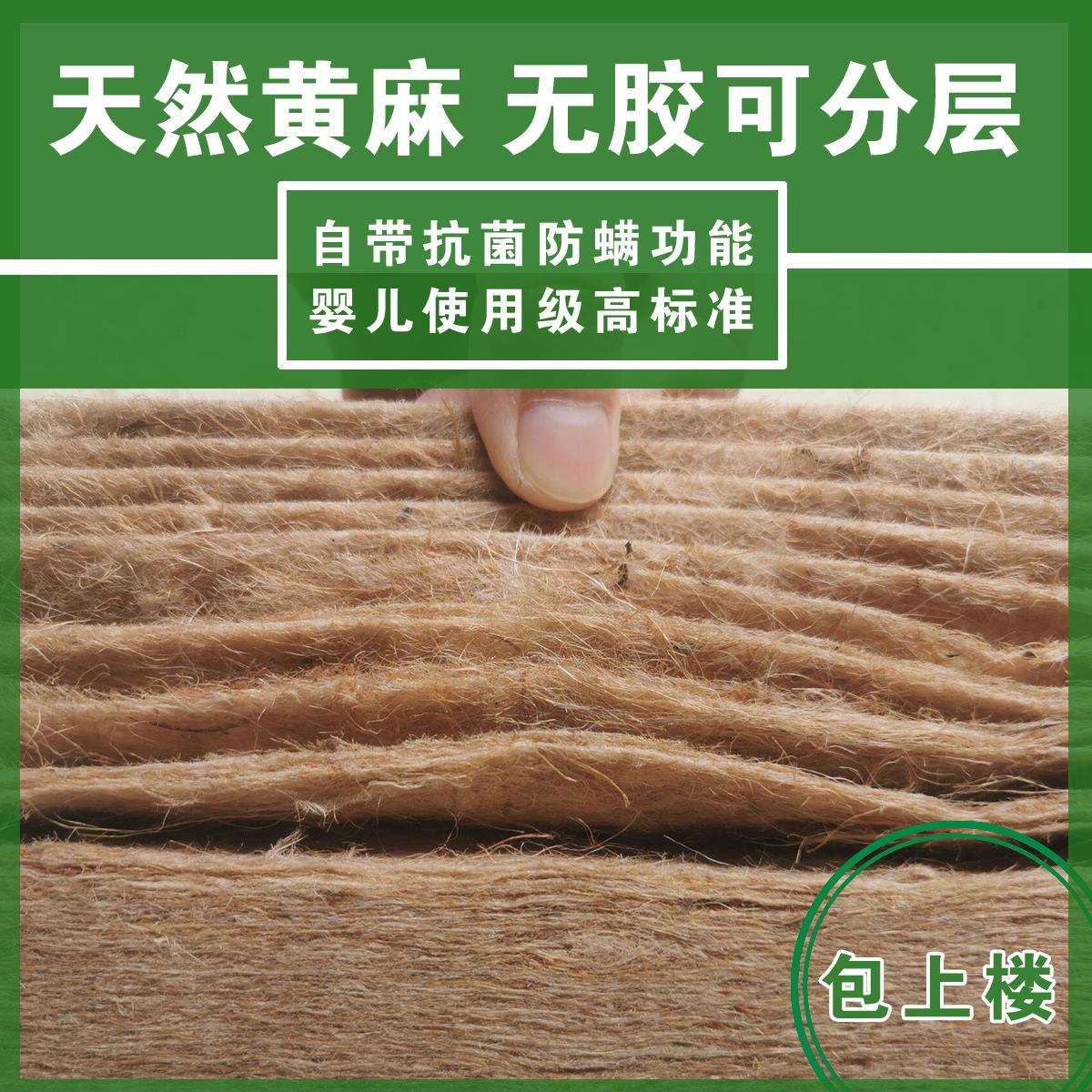 天然全黄麻棕垫无胶儿童床垫1.2m1.5米1.8薄偏硬棕榈垫子