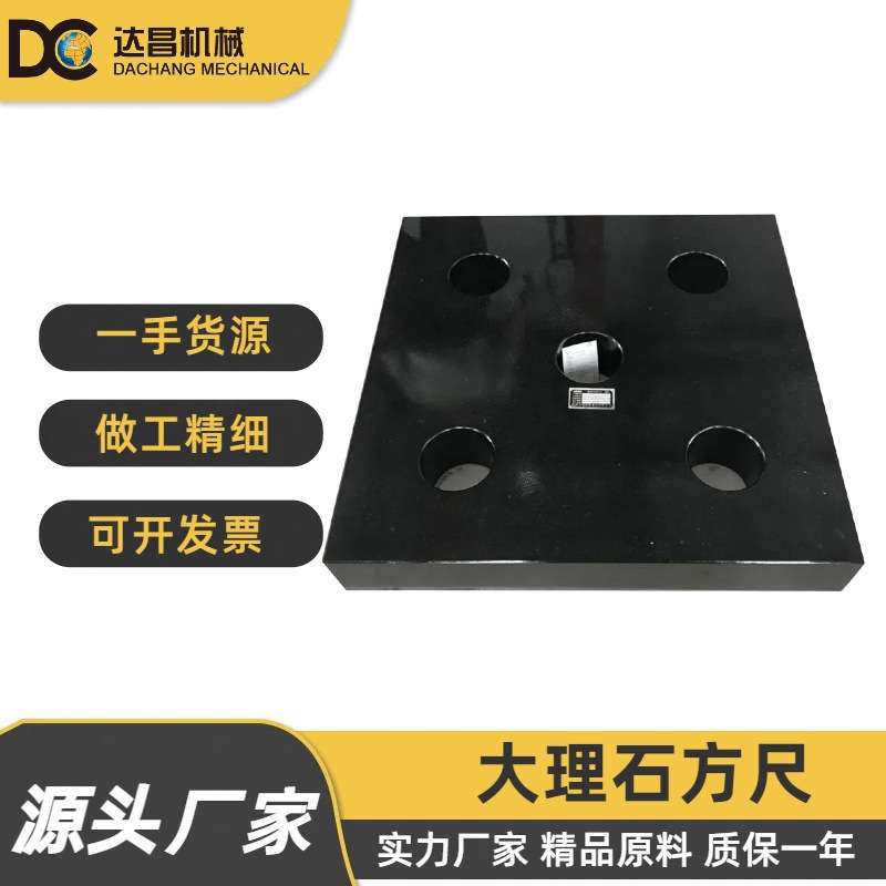 各种规格大理石检验方尺   花岗岩0级精密方尺  高精度大理石方尺