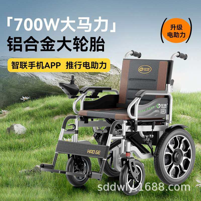 好哥电动轮椅车智能全自动折叠轻便双人老年残疾人专用老人代步车