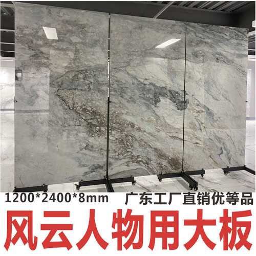 瓷砖大板通体 Large ceramic tile body  瓷砖大板通体