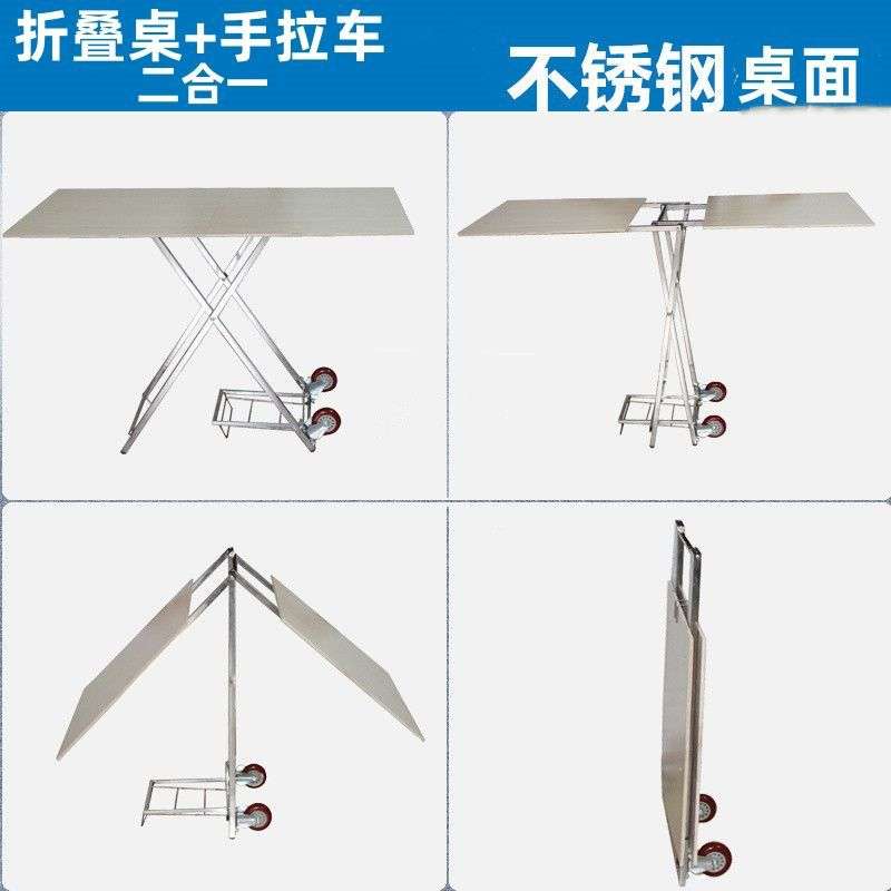 摆地摊多功能不锈钢地摊折叠桌带轮子手拉车桌摆摊桌子货架户外