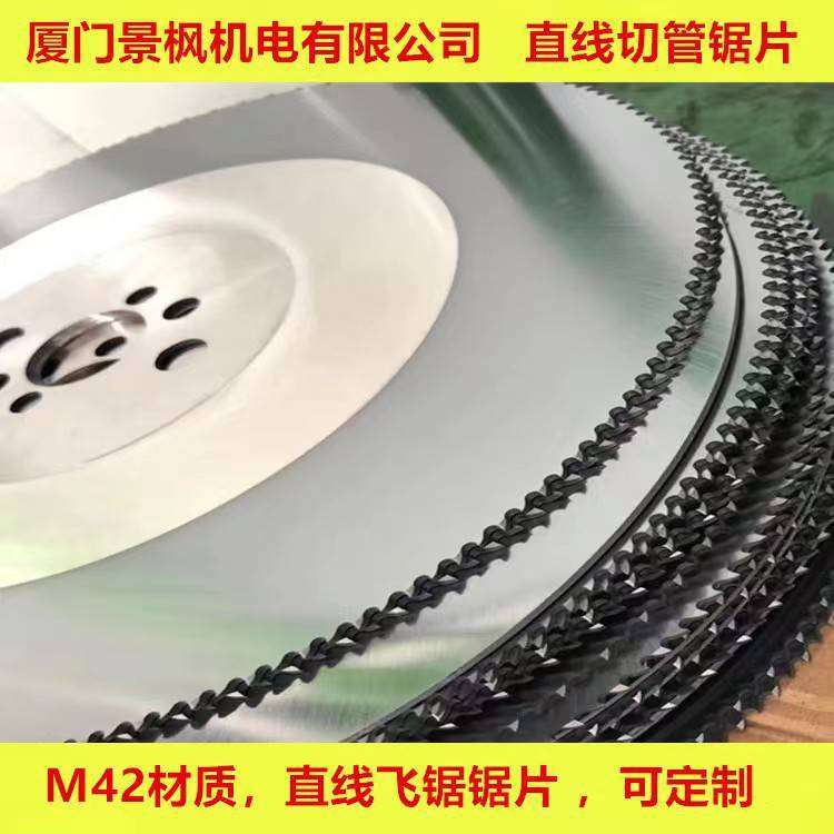 仿形锯锯片HSS高速钢锯片涂成康特在线直线铣切飞锯400*3.5*32*20