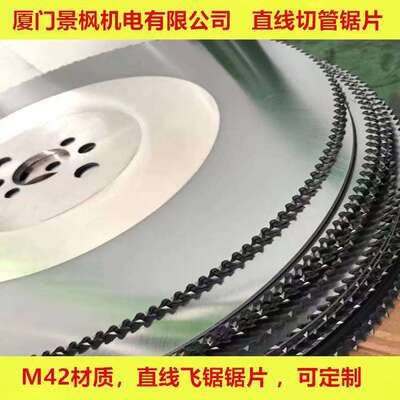 仿形锯锯片HSS高速钢锯片涂成康特在线直线铣切飞锯400*3.5*32*20