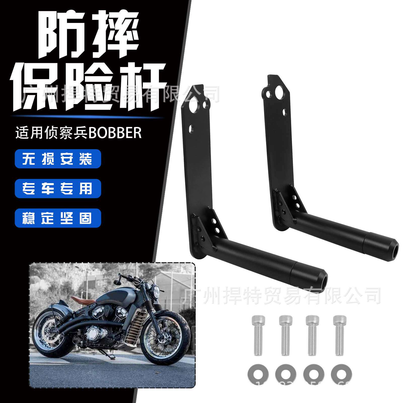 印第安侦察兵bobber保险杠改装竟技一字护杠一字杠配件