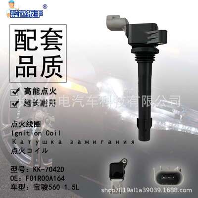 现货供应全部车系点火线圈 支持订货代发货点火线圈IGNITIONCOIL