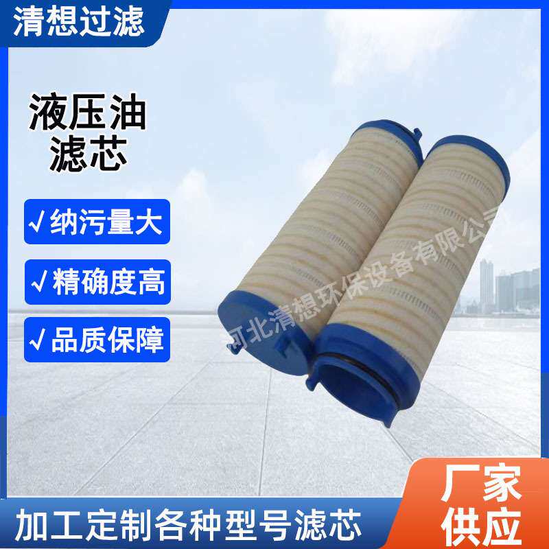 UE310AN20Z工程机械配件滤芯滑动水口循环除杂质滤芯