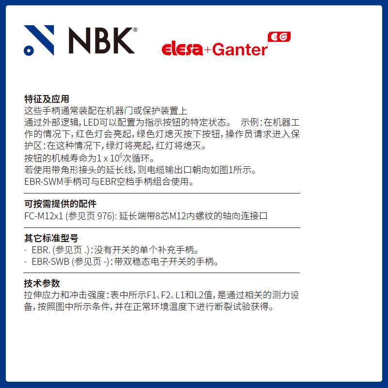NBK ELESA EBR-SWM-L-F2.5 带单稳态电子开关的手柄 灰黑色亚光饰