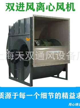 KHF-450C-2000C双进风离心通风机，KH离心风机,(B)KHF离心通风机