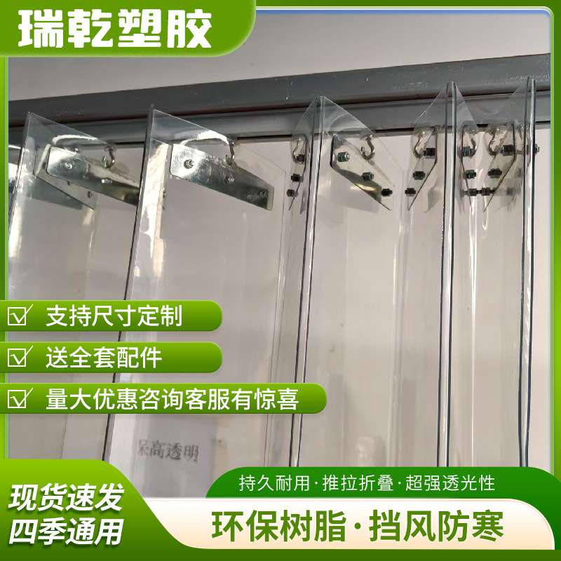 推拉折叠塑料门帘可滑动防冷气挡风透明推拉门挂帘pvc加厚加厚款图片