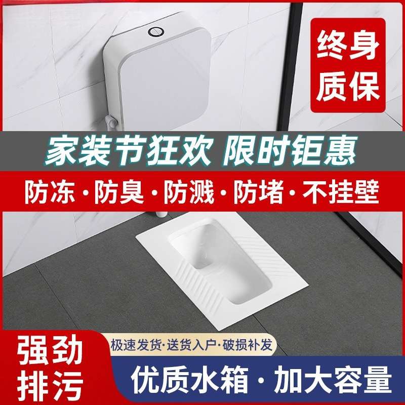 家用陶瓷防臭蹲坑式卫生间便盆大便水箱新款套装源头厂家