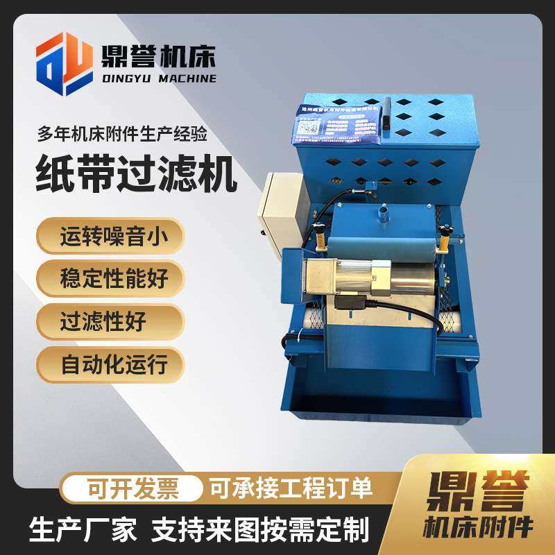 纸带过滤机负压磁铁纸袋冷却液平网机床专用,玩具/童车/益智/积木/模型,遥控车升级件/零配件,淘宝优惠券,粉丝福利购,淘宝优惠卷