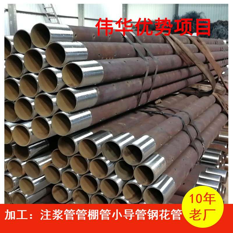 注浆管厂家 主营 压力注浆管 钢花管 声测管 隧道 桥梁用 注浆管