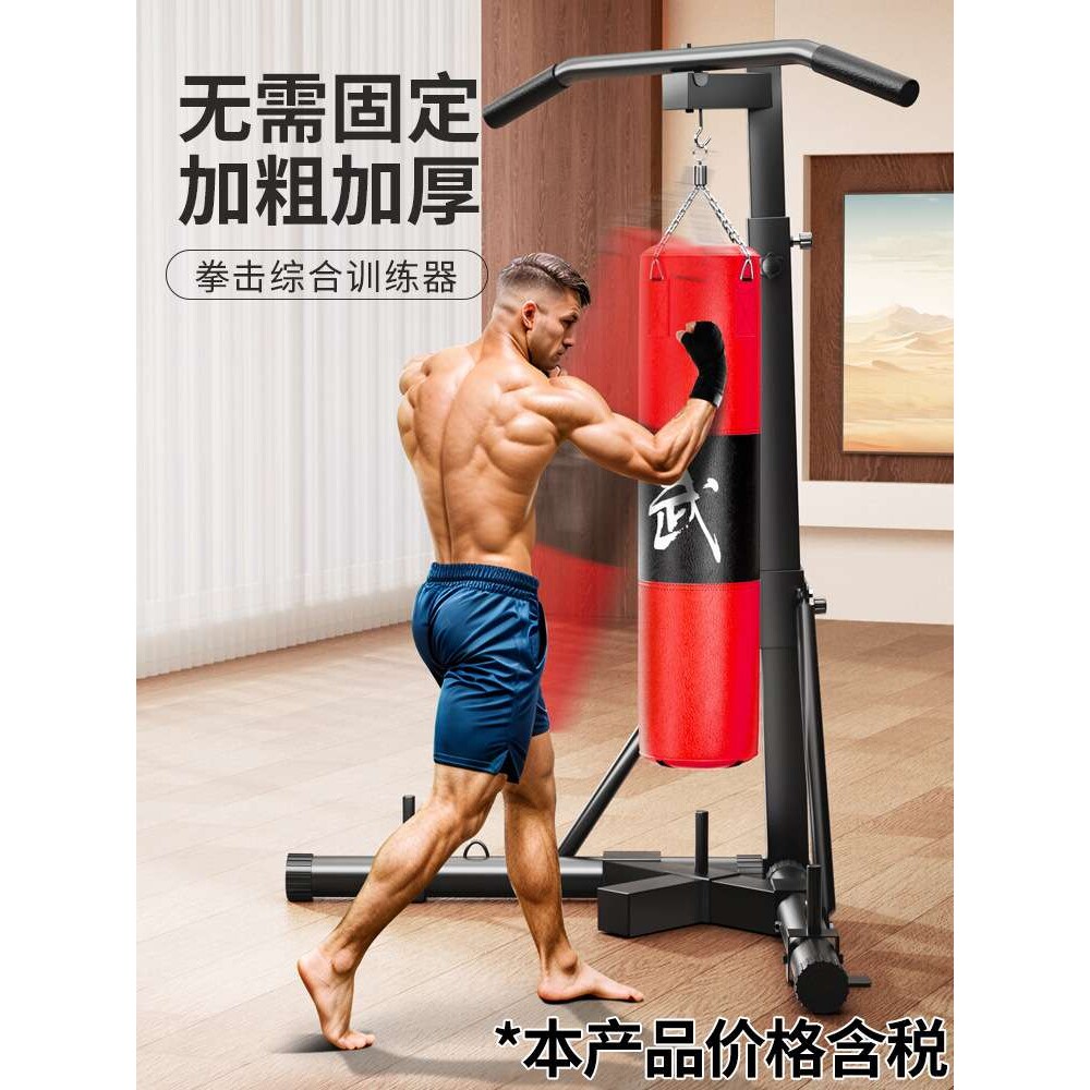 免固定拳击沙袋架子吊式立式专业散打沙袋商用家用室内外健身器材