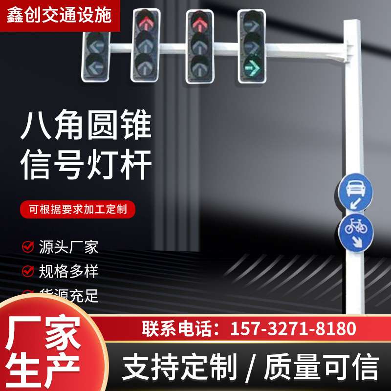 八角圆锥信号灯杆监控立杆红绿灯十字路口人行道红绿灯交通信号灯图片
