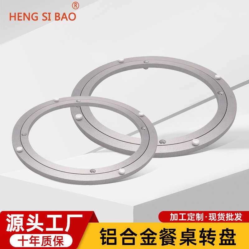 餐桌转盘底座铝合金转盘家用大理石圆桌转盘家具五金连接配件旋转