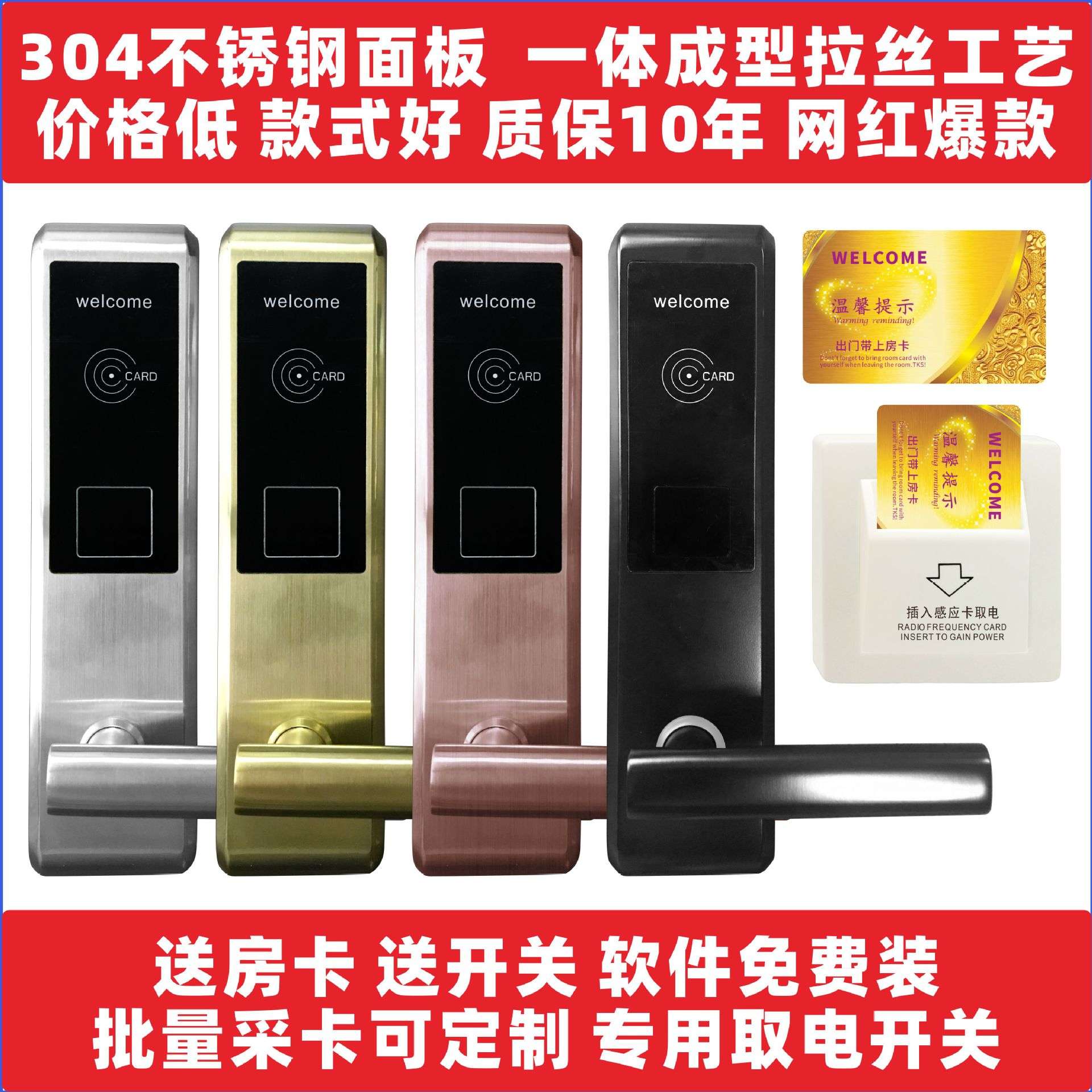 宾馆刷卡门锁酒店IC卡感应锁旅馆智能磁卡锁宾馆插卡锁