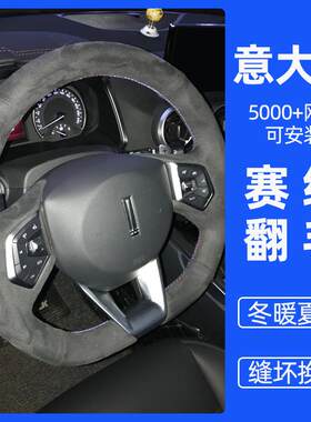 手缝方向盘套F5适用VV7长城炮F7哈弗H2魏派VV5翻毛皮VV6大狗P8 H6