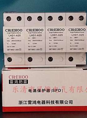 三相T1一级电泳浪涌保护器limp15/25KA避防雷器10/350加油站配电