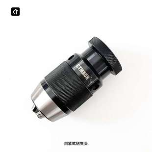 自紧式钻夹头B161-13重型高精度钻头夹钻床车床钻夹头配件