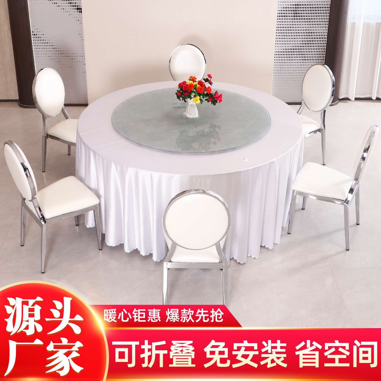 酒店桌椅饭店宴会折叠大圆桌10人婚庆餐台拿破仑椅子婚礼婚宴